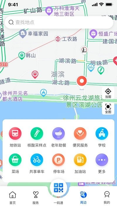 我的徐州app