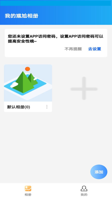 尴尬相册app