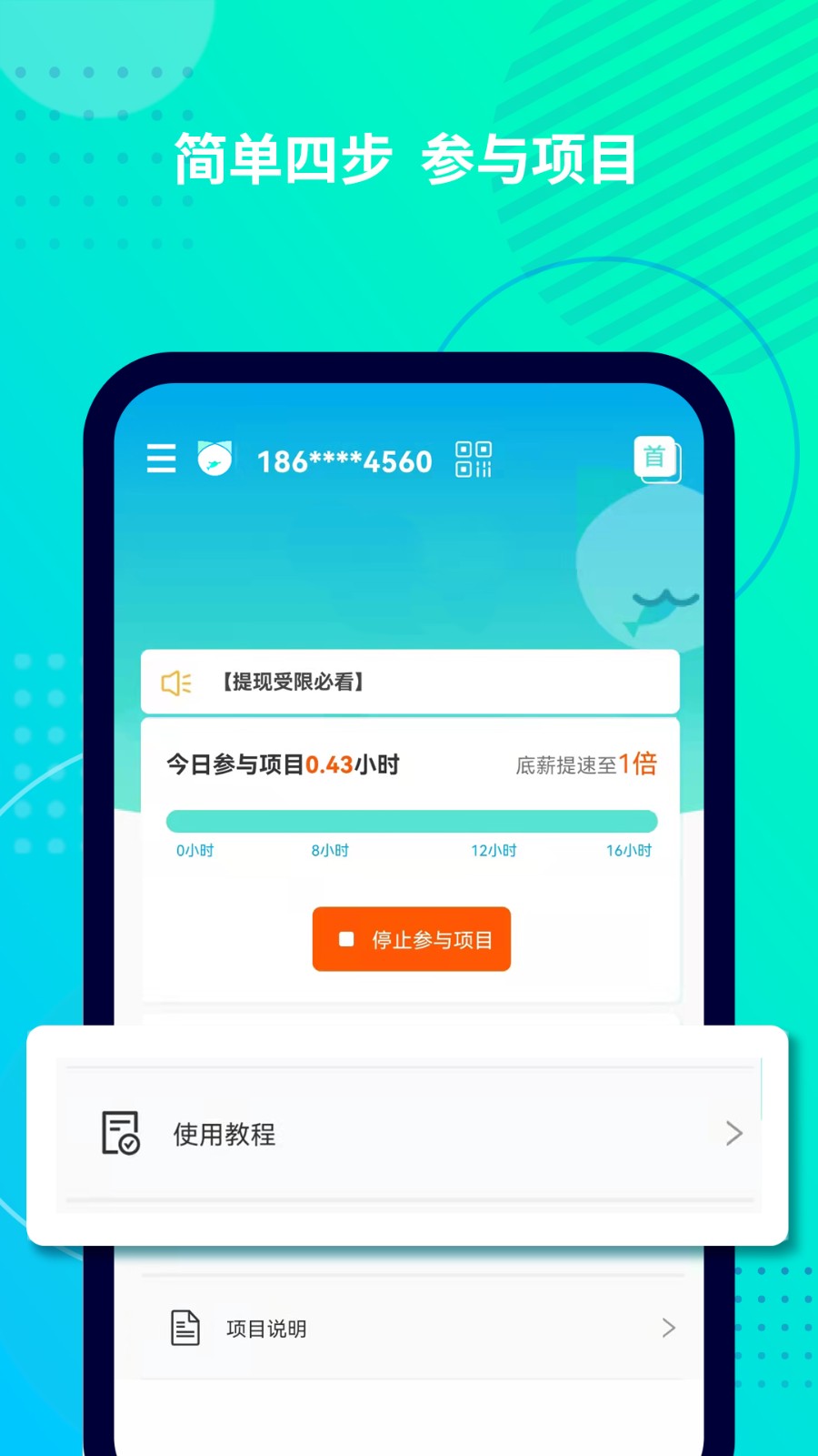 抓鱼猫app