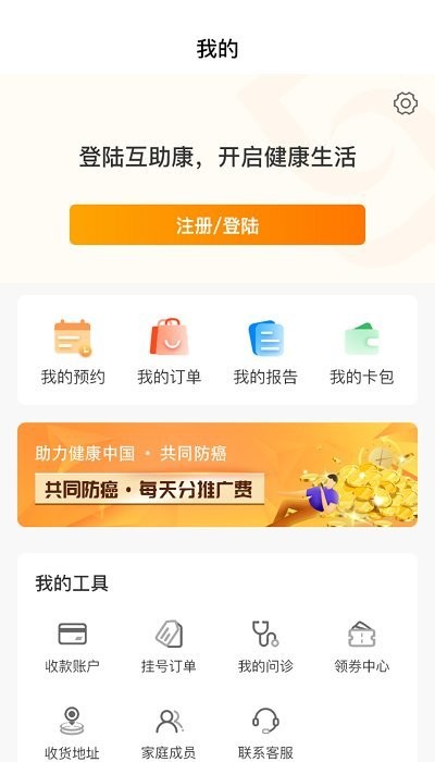 互助康养中心app