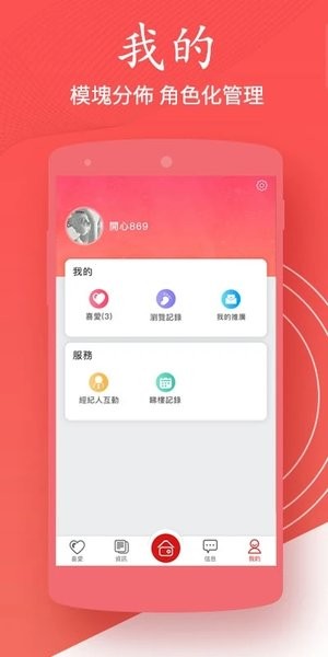 澳门找房app