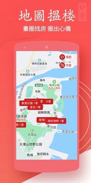 澳门找房app