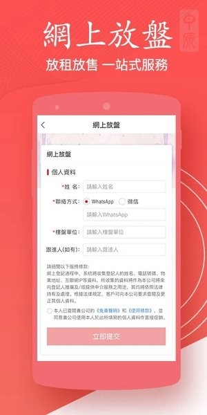 澳门找房app