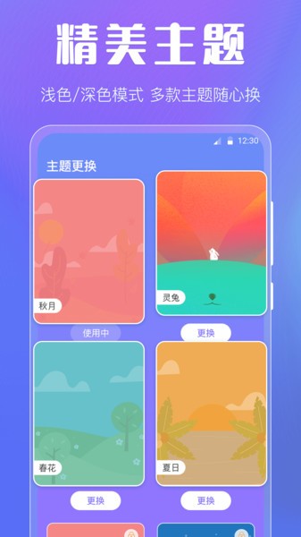 晴天天气app