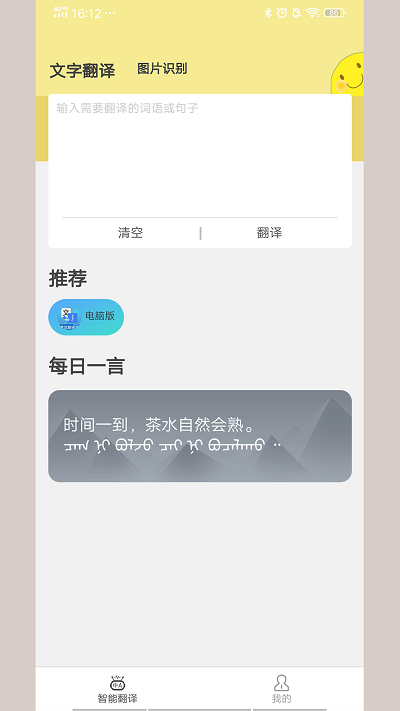 蒙古文翻译词典app