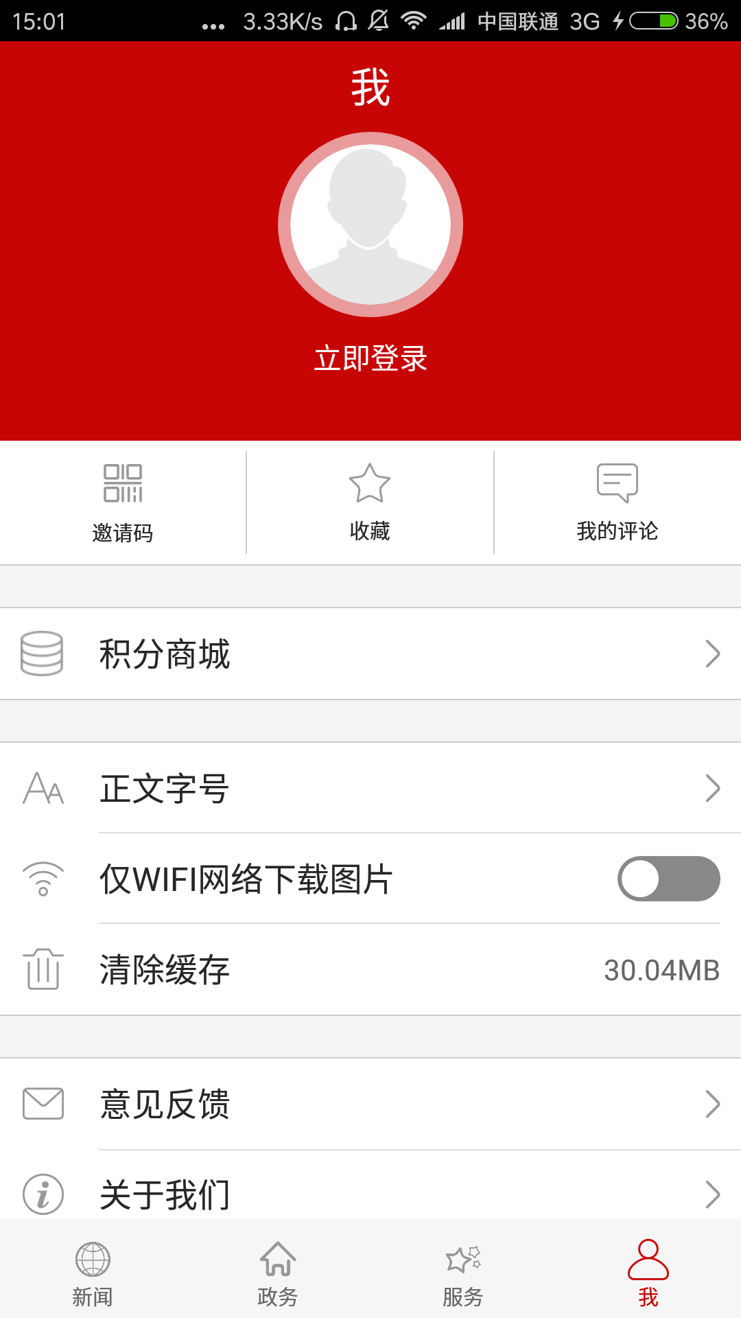 云上荆门app