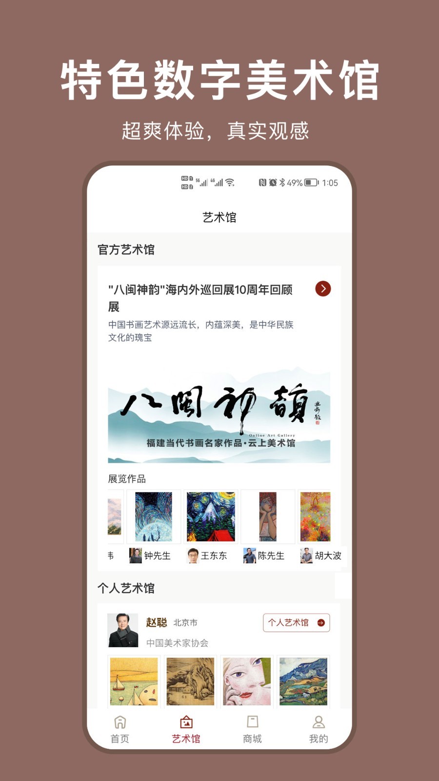 云上兰亭app