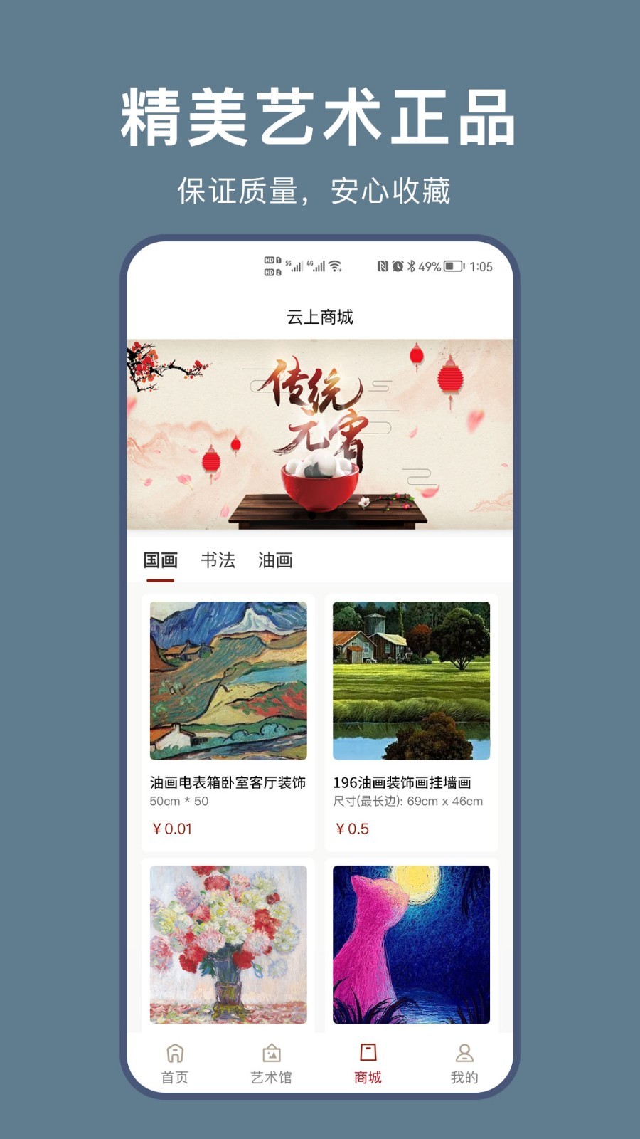 云上兰亭app