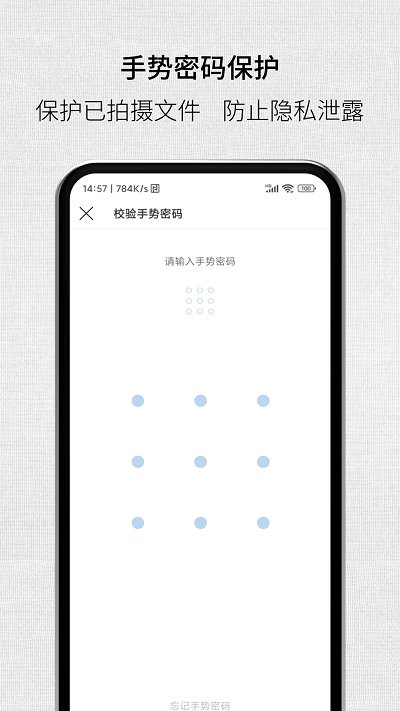 取证拍拍app