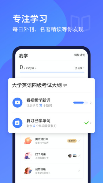 每日英语听力app