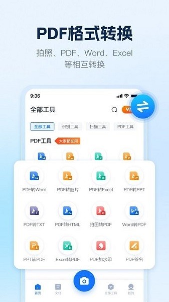 AI识别王app