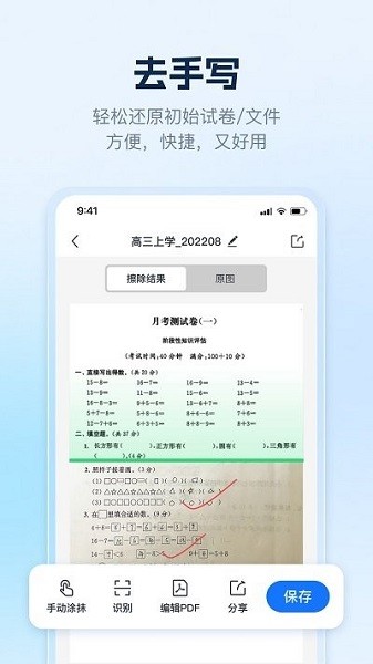 AI识别王app