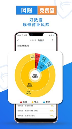 企查兔app