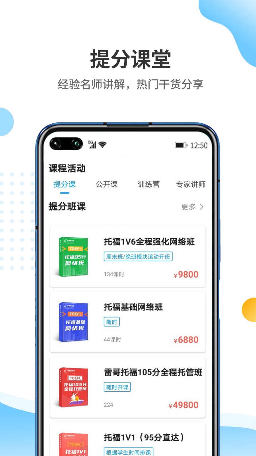 雷哥托福app