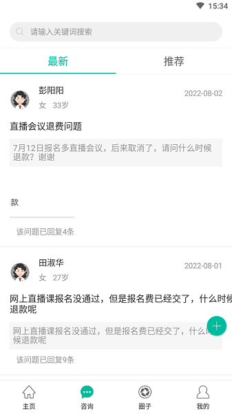 健康盐城app