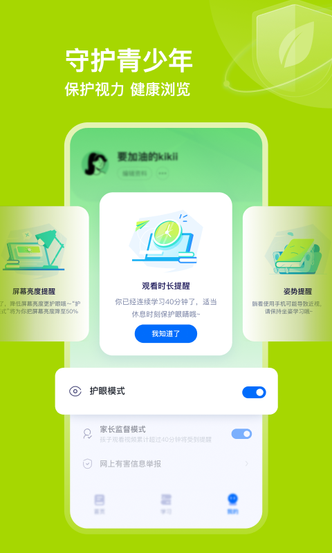 有道领世志愿app