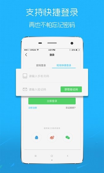 嘉兴圈论坛app