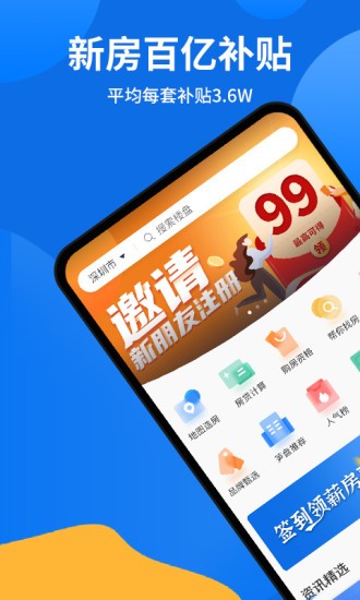 薪房通app