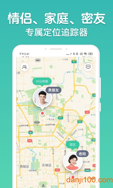 时刻守护app