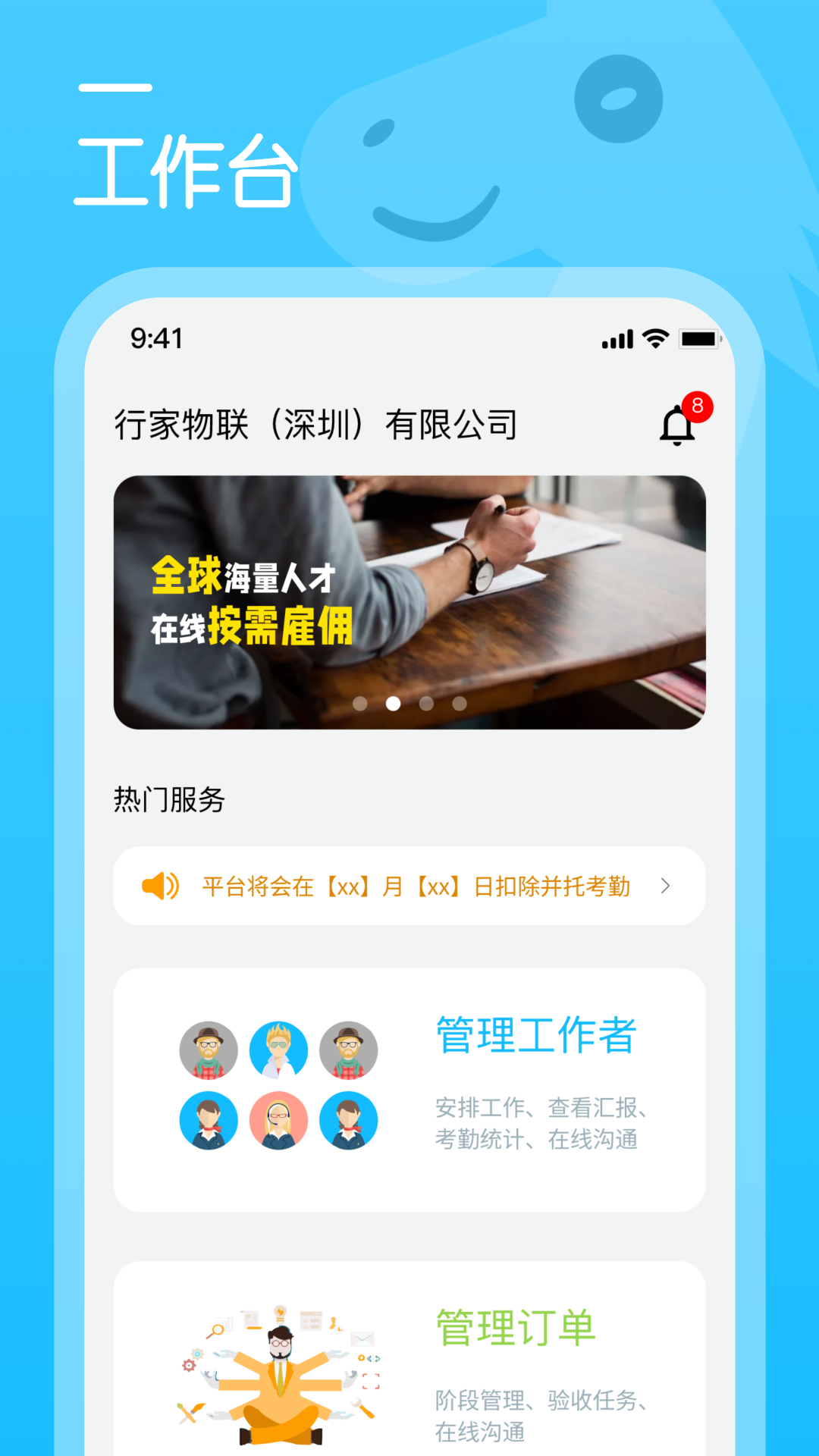 行家云聘app