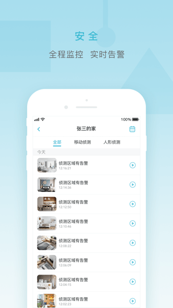 小麦智能app