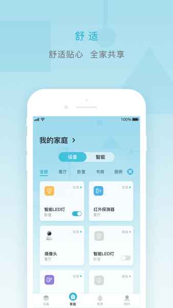 小麦智能app