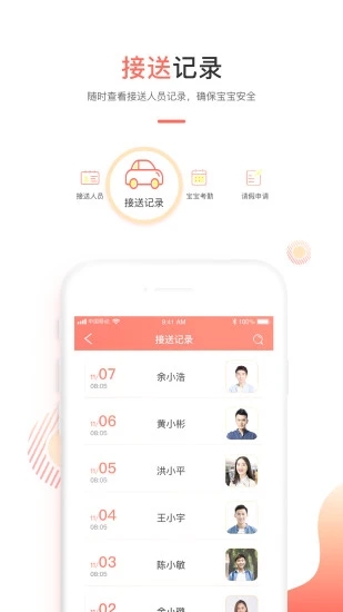 葱米家长版app