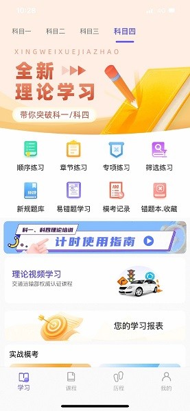 大象驾到app