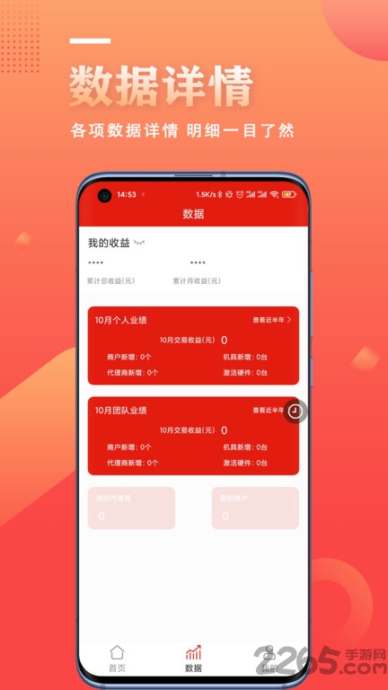 店友宝app