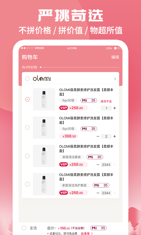 蜗米商城app