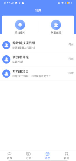 图小助app