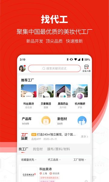 品观网app