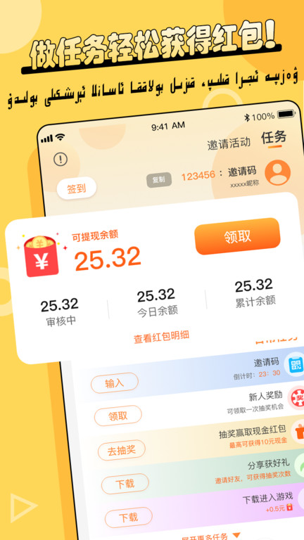 Balilar维语输入法app