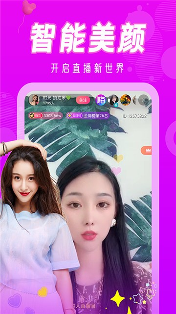 辣妹直播app