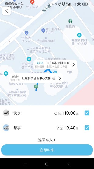 及客出行app