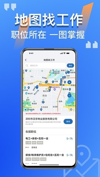 筑招网app