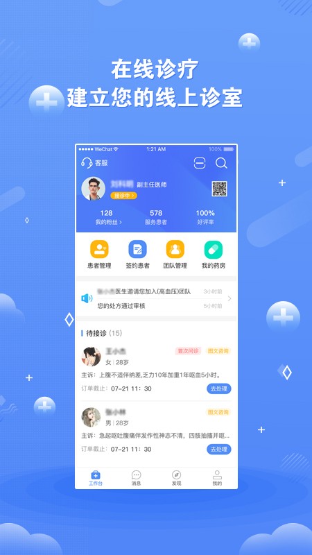 领医未来app