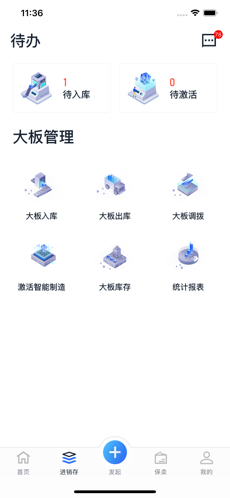 石材云仓app