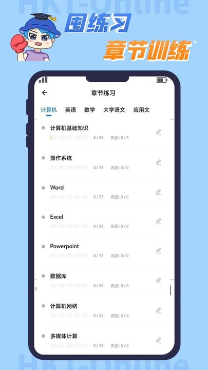 知识豚专升本app