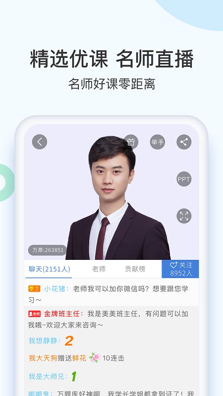 二建万题库app