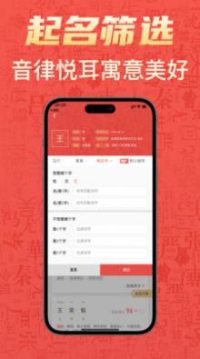 有福起名app