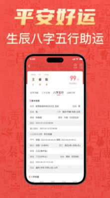 有福起名app