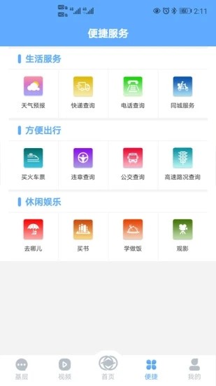 大美开滦app