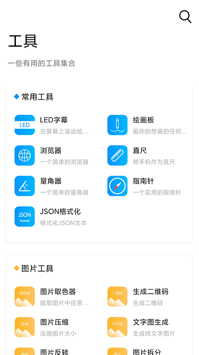 小忆工具箱app