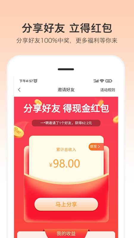 小优快工app