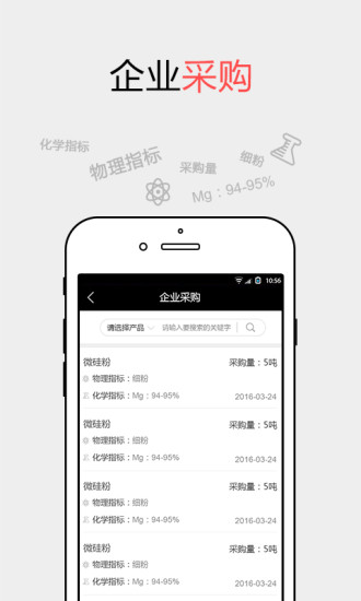 耐材之窗app