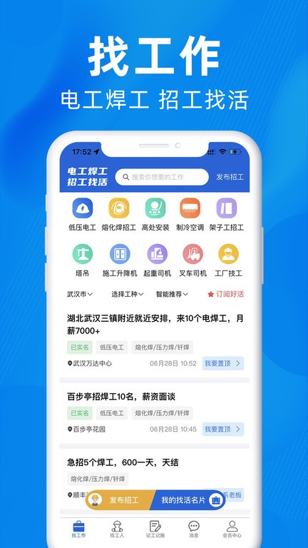 众盾直招app