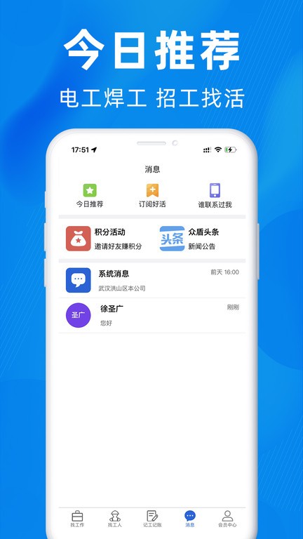 众盾直招app