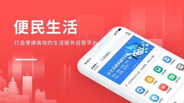 酒城e通app