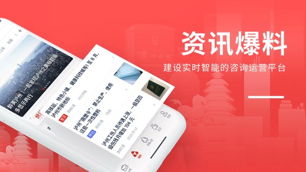 酒城e通app